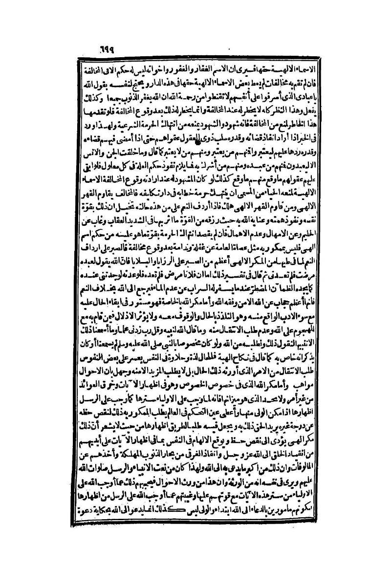 futmak.com - Page 699 - from part Two of the second Boulaq edition